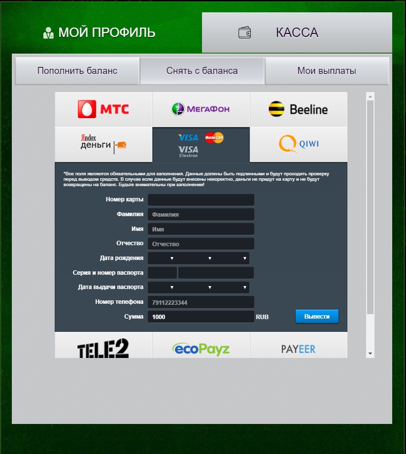 777 с выводом. Вывести деньги. Игра на деньги с выводом на карту. Азино777 вывод денег. Как вывести деньги .money.